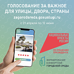 ДЕЛАЕМ ГОРОД КОМФОРТНЕЕ ДЕЛАЕМ ГОРОД КОМФОРТНЕЕ