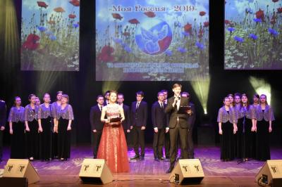 Состоялась церемония награждения участников фестиваля «Моя Россия — 2019»