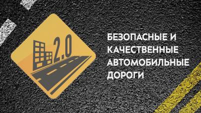 Старт конкурсным процедурам по выбору подрядчиков на ремонт дорог в 2020 году дадут на этой неделе
