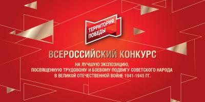 Музеям Орловщины предлагают присоединиться к проекту «Территория Победы»