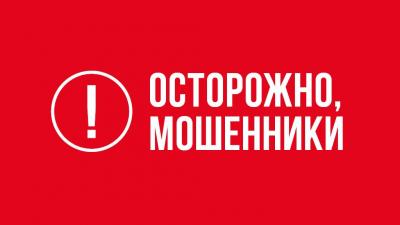 Осторожно, мошенники: информационное сообщение от МПП ВКХ «Орёлводоканал»