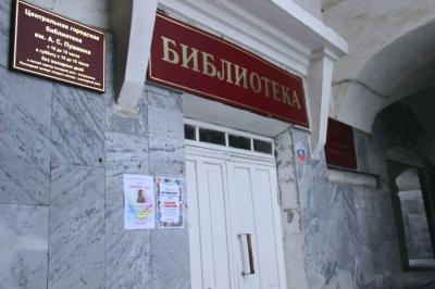 Открытие обновленной библиотеки им. А.С. Пушкина планируется на ноябрь 2020 года