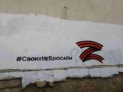 На стенах Орла появились граффити в поддержку российских войск