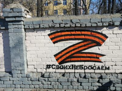 Город Орёл продолжает поддерживать российские войска