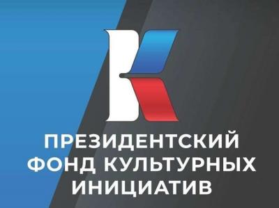 Окончен приём заявок на второй конкурс ПФКИ