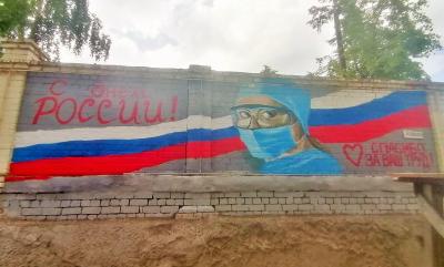 Граффити в честь медиков, борющихся с коронавирусом, создали на стене стадиона «Динамо»