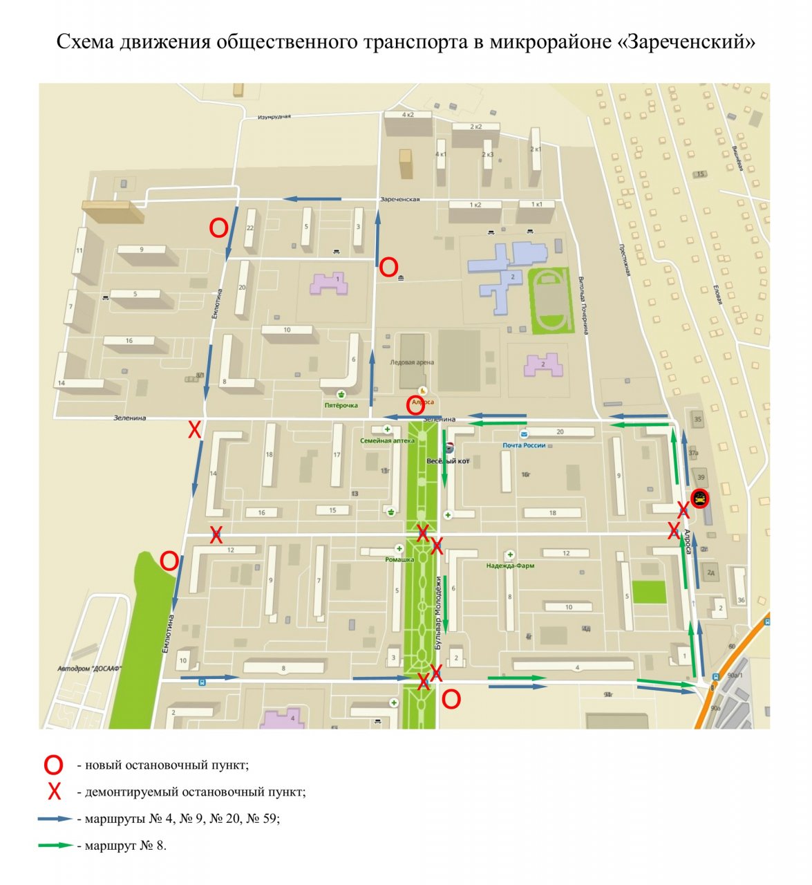 Жителям Зареченского микрорайона предлагают обсудить новую транспортную схему