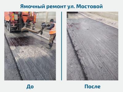 Ответственные за некачественный ремонт ул. Мостовой понесли дисциплинарное наказание