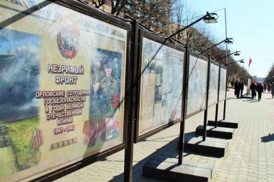 На ул. Ленина открылась выставка «Незримый фронт» 