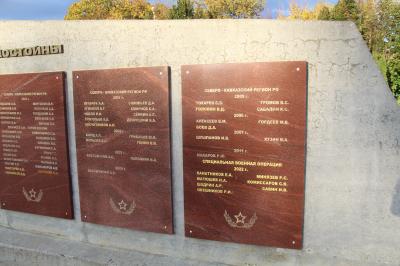 Имена погибших бойцов СВО увековечили на памятнике Участникам локальных войн