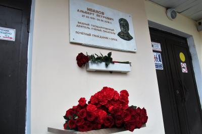 В память о Почётном гражданине Орла открыли мемориальную доску  