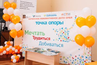 Орловские школьники-победители проекта «Точка опоры» отправятся в Сочи