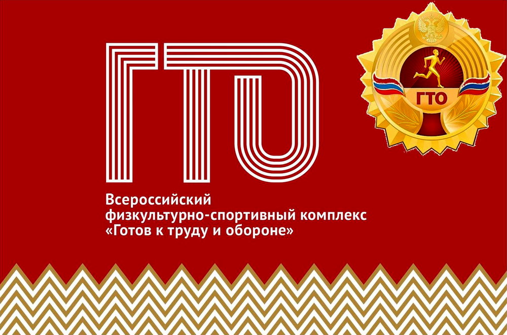 На площади Ленина пройдет фестиваль «Проверь себя — сдай ГТО!»