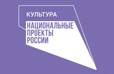 В библиотеке имени А.С. Пушкина открылась выставка «Национальные проекты – будущее России»