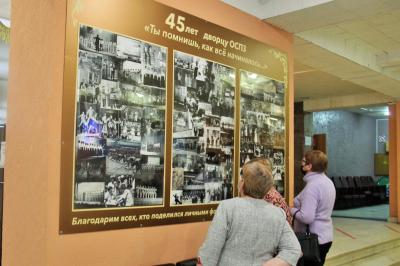 В КДЦ «Металлург» открылась выставка, посвященная 45-летию Дворца ОСПАЗ