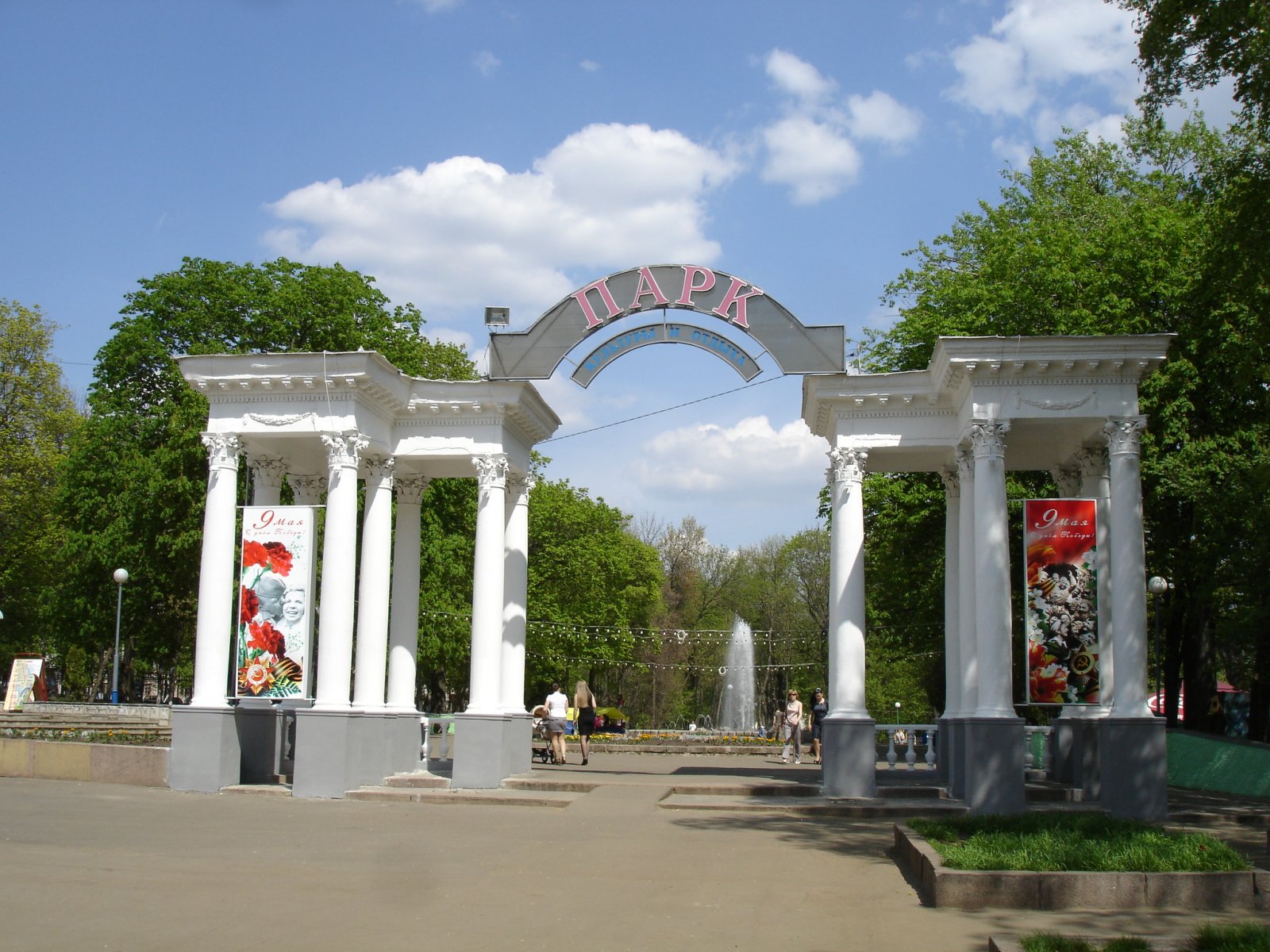 Город Орел городской парк