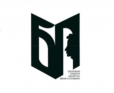 Пушкинка обрела официальный логотип