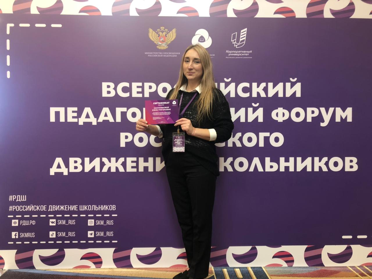 Елена Канунникова – о возможностях РДШ и своих учеников