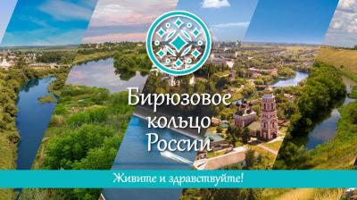 НКО-победители: продвижение нового национального туристического бренда «Бирюзовое кольцо России»